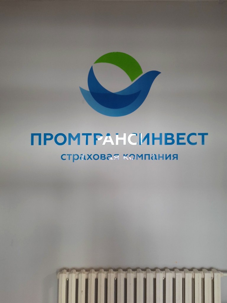 interernaya-vyveska-promtransinvest