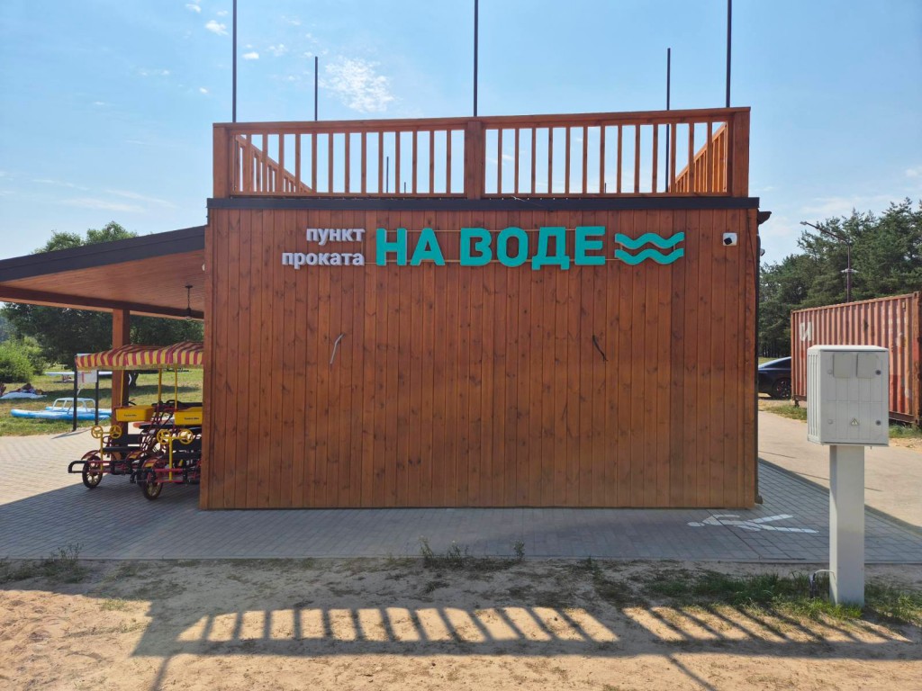 na_vode_vyveska_yubilejnoe_ozero