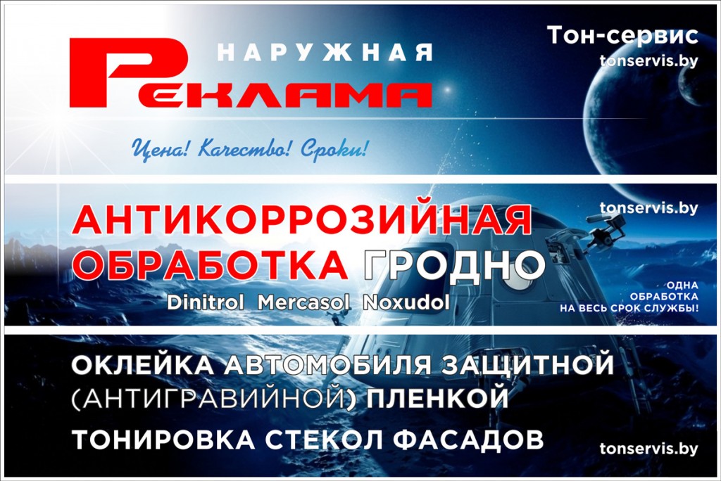 oklejka-avto-zashchitnoj-plenkoj-antikor-ton-servis